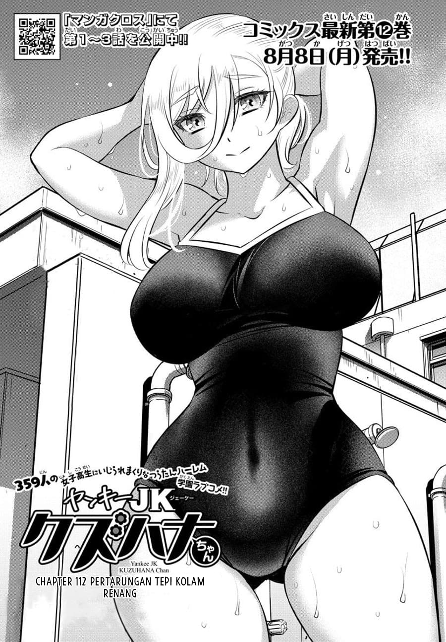 Yankee JK Kuzuhana-chan